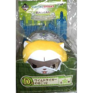 タイガー&バニー 一番くじのフリマアイテム一覧 タイガー&バニー 一番くじのフリマアイテム一覧