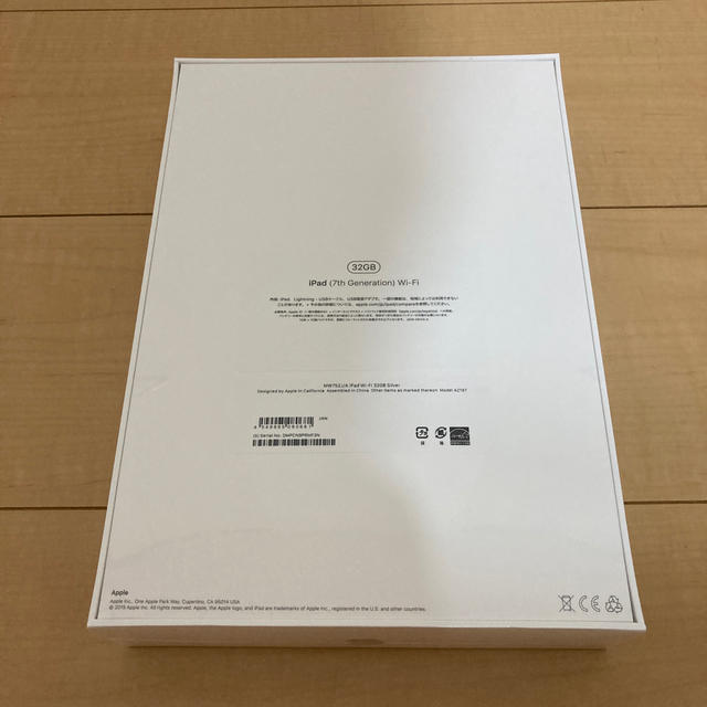 iPad 第7世代 32GB Wi-Fiモデル シルバー 新品 未開封 1