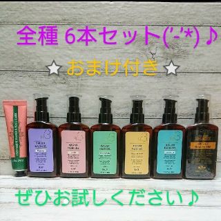 layla様専用⭐ライプ アルガン オーガニック ヘアオイル 全種セット⭐(オイル/美容液)