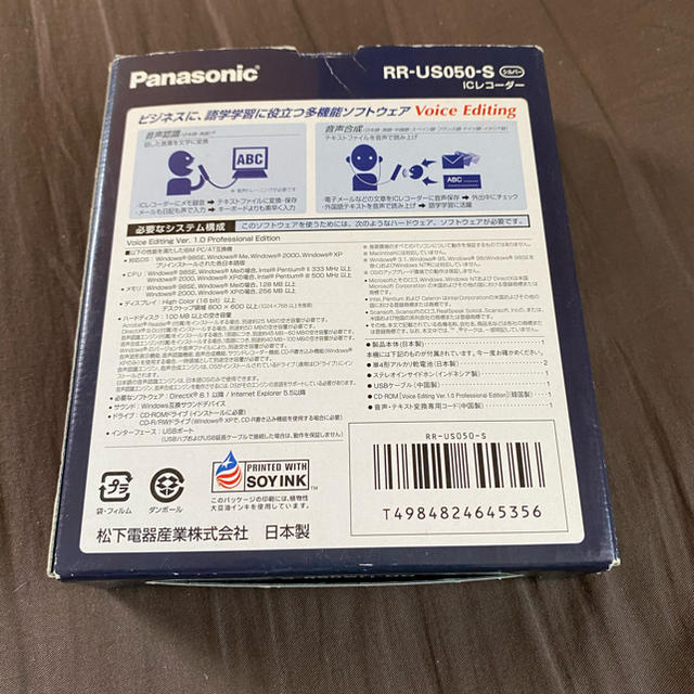 Panasonic(パナソニック)のPanasonic   ICレコーダー　　RR-US050-S（シルバー) 楽器のレコーディング/PA機器(その他)の商品写真