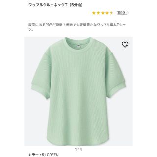 ユニクロ(UNIQLO)のワッフルクルーネックT(Tシャツ(半袖/袖なし))