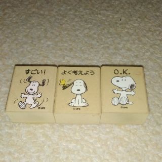 スヌーピー(SNOOPY)のスヌーピーのスタンプ　三個(印鑑/スタンプ/朱肉)