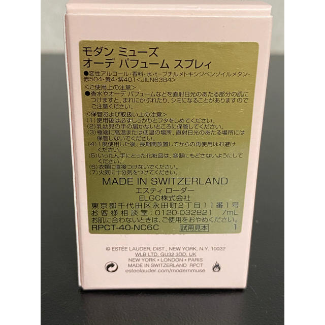 Estee Lauder(エスティローダー)のエスティローダー　モダンミューズ コスメ/美容の香水(香水(女性用))の商品写真