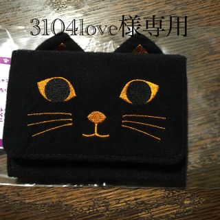 フェリシモ(FELISSIMO)の黒猫財布(財布)