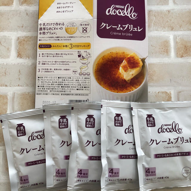 Nestle(ネスレ)の数量限定☆*°コストコ ネスレ クリームブリュレ 1箱 20食分 食品/飲料/酒の食品(菓子/デザート)の商品写真