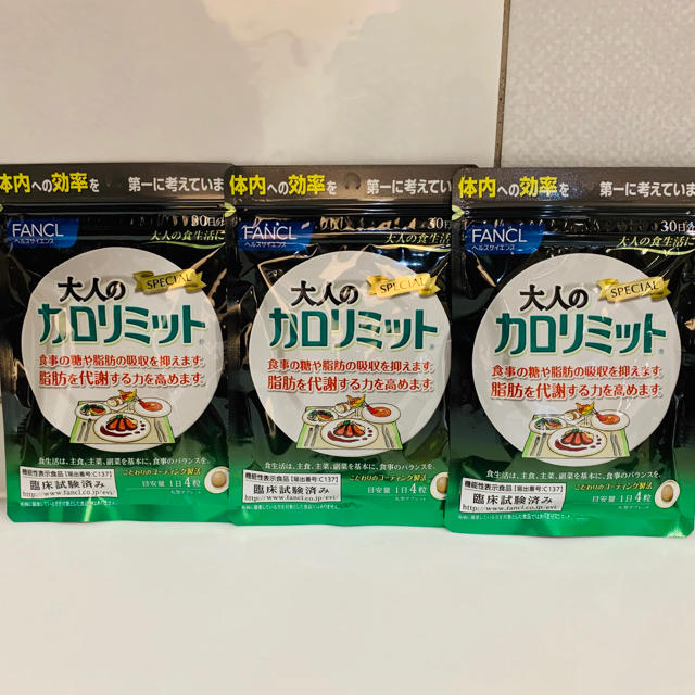 円高還元 FANCL - ファンケル 大人のカロリミット 30日分×3袋 ダイエット食品 - 