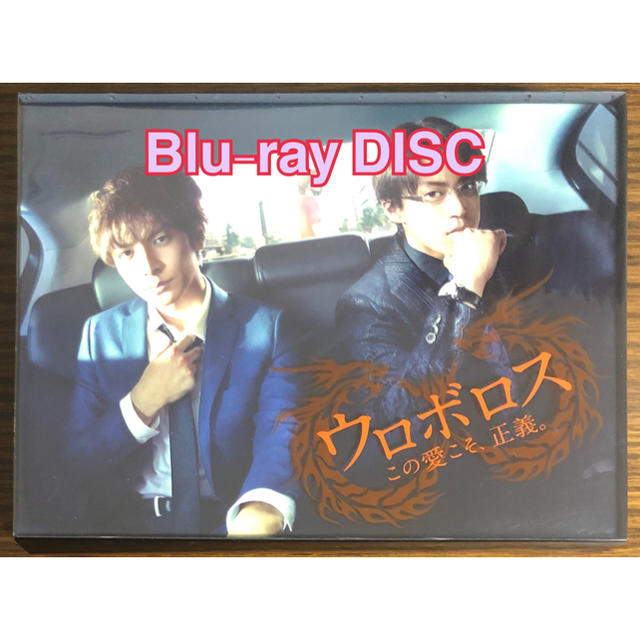 「ウロボロス ~この愛こそ、正義。」 Blu-ray BOX【7枚組】