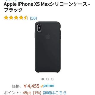 アップル(Apple)のiPhone xs max ケース(iPhoneケース)