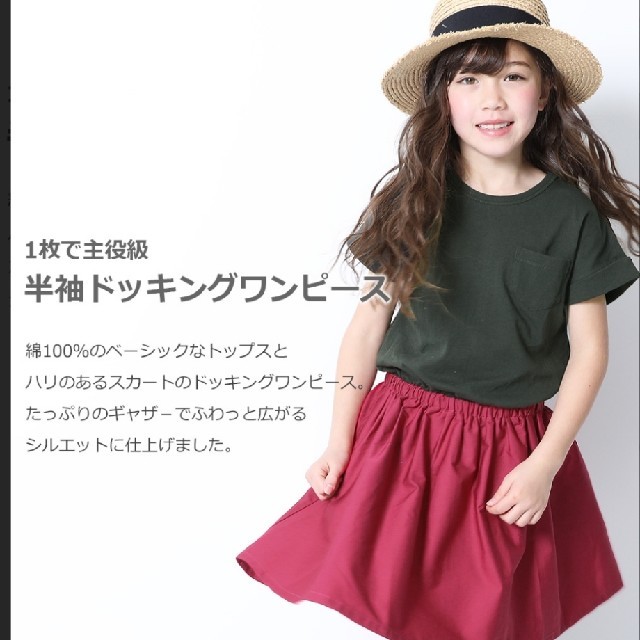 ☆専用　新品　devirock半袖ドッキングワンピース 120 キッズ/ベビー/マタニティのキッズ服女の子用(90cm~)(ワンピース)の商品写真