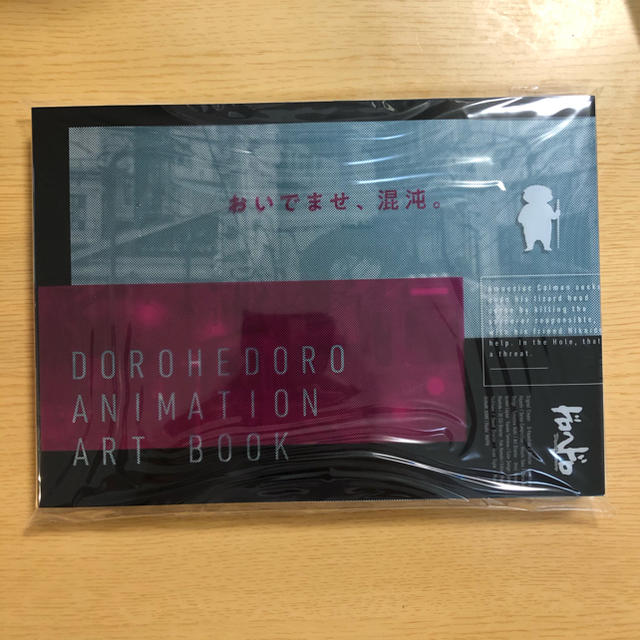 （新品）ドロヘドロ　ANIMATION ART BOOK アニメーション　ブック