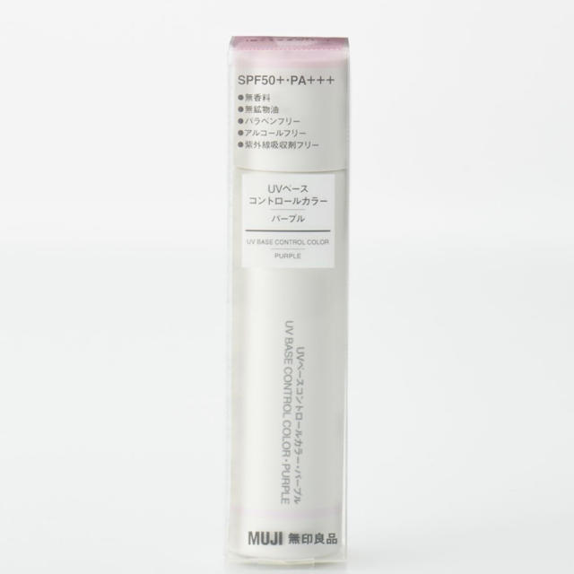 MUJI (無印良品)(ムジルシリョウヒン)の無印良品 UVベースコントロールカラー パープル コスメ/美容のベースメイク/化粧品(コントロールカラー)の商品写真