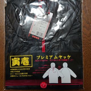 トライチ(寅壱)の寅壱 プレミアムヤッケ sizeＦ 黒 新品(その他)