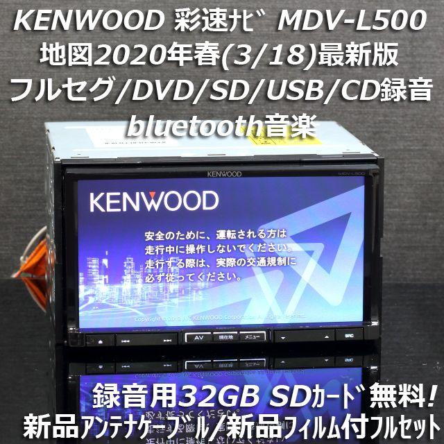 KENWOOD　カーナビ　お値下げ