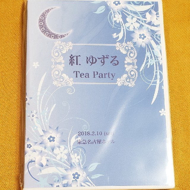 宝塚 紅ゆずる うたかたの恋 お茶会 DVD