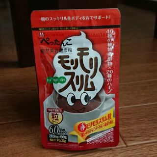 赤モリモリスリム(ダイエット食品)