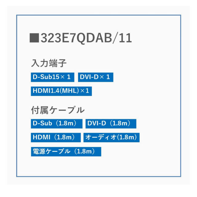 PHILIPS(フィリップス)の【値下げ】Philips 31.5型ワイド液晶ディスプレイ スマホ/家電/カメラのPC/タブレット(ディスプレイ)の商品写真