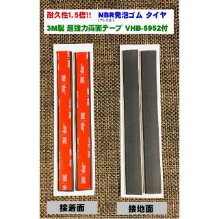 ブラーバ 耐久性1.5倍！NBR タイヤ ゴム×2 VHB セット G2(掃除機)