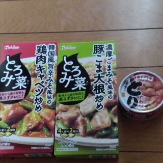 ハウスショクヒン(ハウス食品)のとろみ菜　2箱　焼き鳥缶詰(調味料)