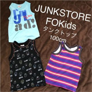 ジャンクストアー(JUNK STORE)の3点＊JUNKSTORE/FOKids タンクトップ 100(Tシャツ/カットソー)