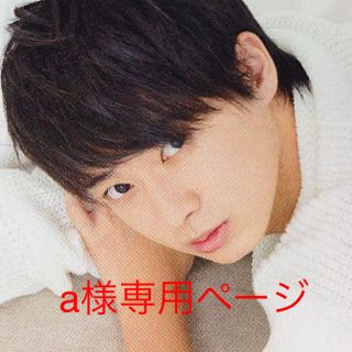 ジャニーズジュニア(ジャニーズJr.)のa様専用ページ(男性アイドル)