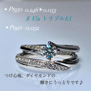 あっぷる様⭐️専用ですpt950   優美なダイヤモンド  セットリング(リング(指輪))