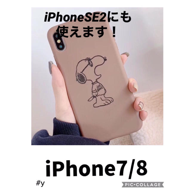 Snoopy 日焼けスヌーピー サングラス Iphone7 Iphone8 Iphonese2の通販 By Y S Shop スヌーピーならラクマ