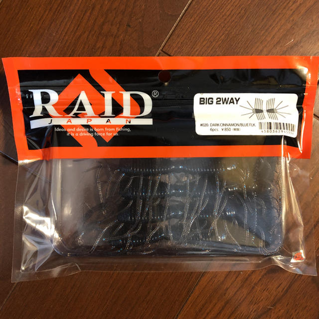 新品未使用 ビッグ2WAY  2色セット　BIG 2WAY RAID JAPAN スポーツ/アウトドアのフィッシング(ルアー用品)の商品写真