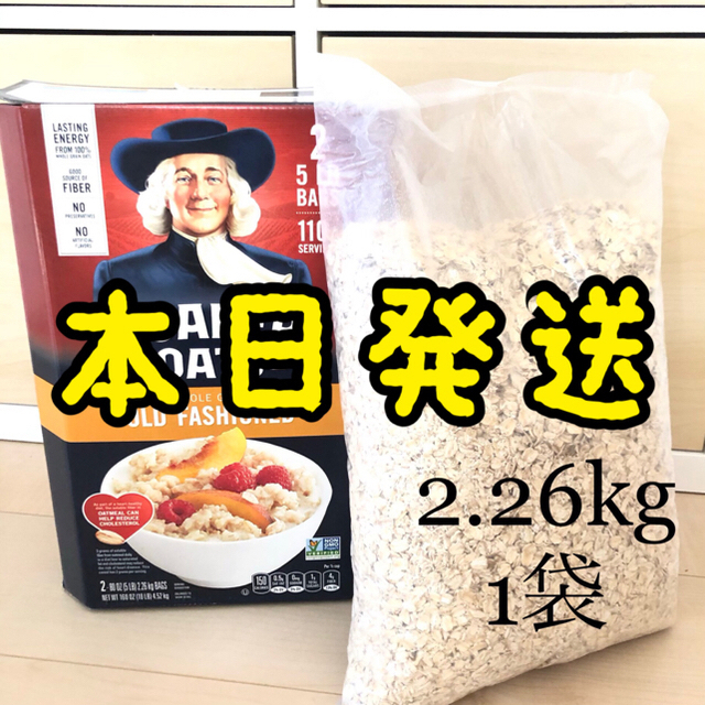 コストコ(コストコ)のcikorinn様　専用 食品/飲料/酒の食品(米/穀物)の商品写真