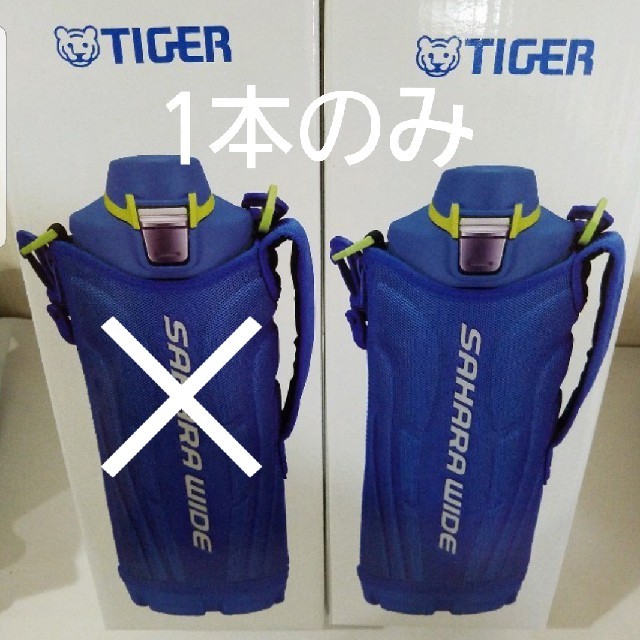 TIGER - タイガー サハラワイド1.2L 水筒 スポーツジャグ TIGER - タイガー サハラワイド1.2L 水筒 スポーツジャグ