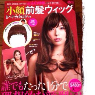 前髪ウイッグ♡値下げ(前髪ウィッグ)