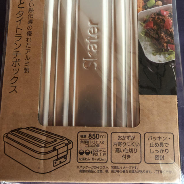 新品　シルバー　アルミふわっとタイトランチボックス　850ml インテリア/住まい/日用品のキッチン/食器(弁当用品)の商品写真