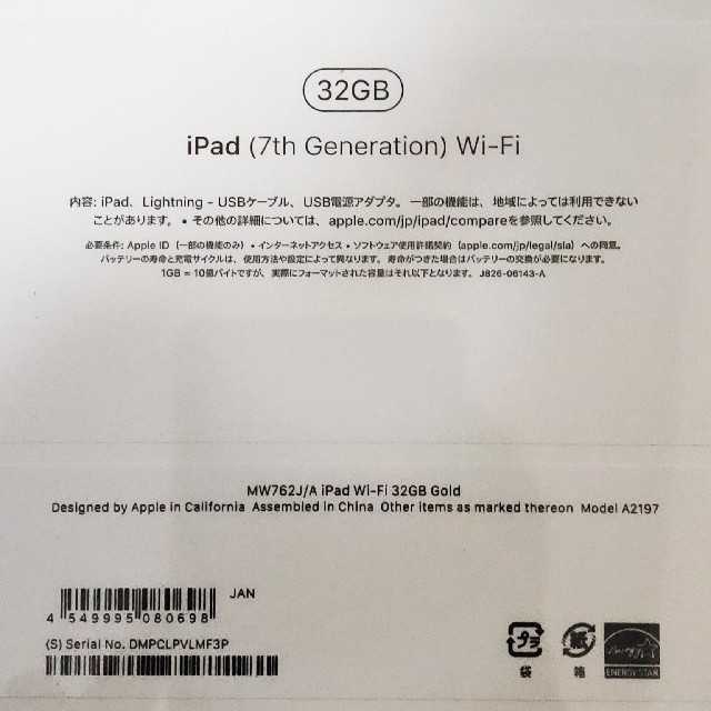 iPad  第7世代 Wi-Fi 32GB 2019年秋モデル ゴールド 1