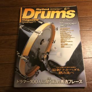 リズム アンド ドラムマガジン　2001年 6月(アート/エンタメ/ホビー)