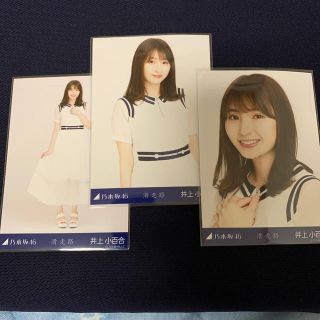 ノギザカフォーティーシックス(乃木坂46)の乃木坂46 井上小百合　生写真コンプ(女性アイドル)