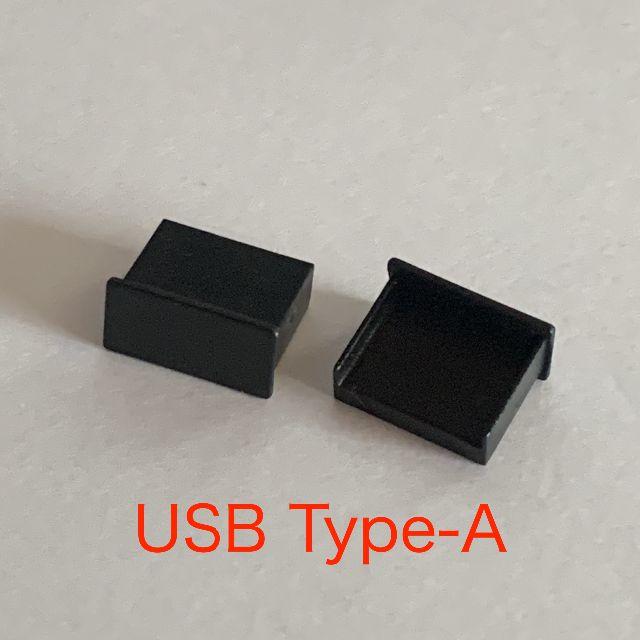 USB-A / HDMI / SDカード用プラスチック製キャップ 12個セット スマホ/家電/カメラのPC/タブレット(その他)の商品写真