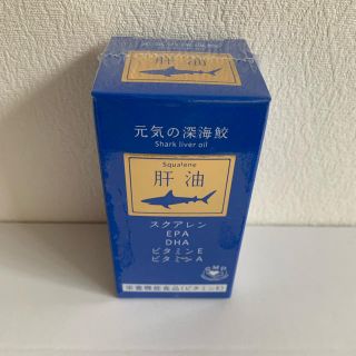 元気の深海鮫　肝油　120粒(その他)