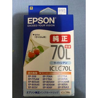 エプソン(EPSON)のEPSON インクカートリッジ　純正品 70L 増量　ライトシアン(オフィス用品一般)