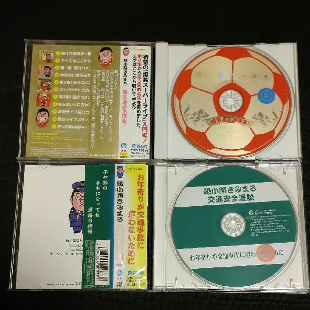 綾小路きみまろ cd 二枚セット  エンタメ/ホビーのCD(演芸/落語)の商品写真