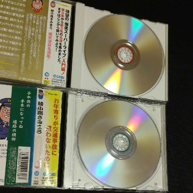 綾小路きみまろ cd 二枚セット  エンタメ/ホビーのCD(演芸/落語)の商品写真