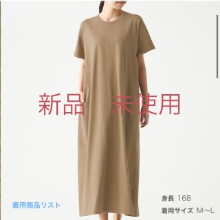 ムジルシリョウヒン(MUJI (無印良品))の無印良品　フレアワンピース(ロングワンピース/マキシワンピース)