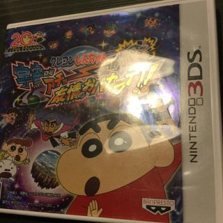 バンプレスト(BANPRESTO)のクレヨンしんちゃん 宇宙DEアチョー!? 友情のおバカラテ!! 3DS(携帯用ゲームソフト)