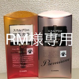 アンファー(ANGFA)の【RM様専用】スカルプDまつげ美容液プレミアム＆マスカラセット(まつ毛美容液)