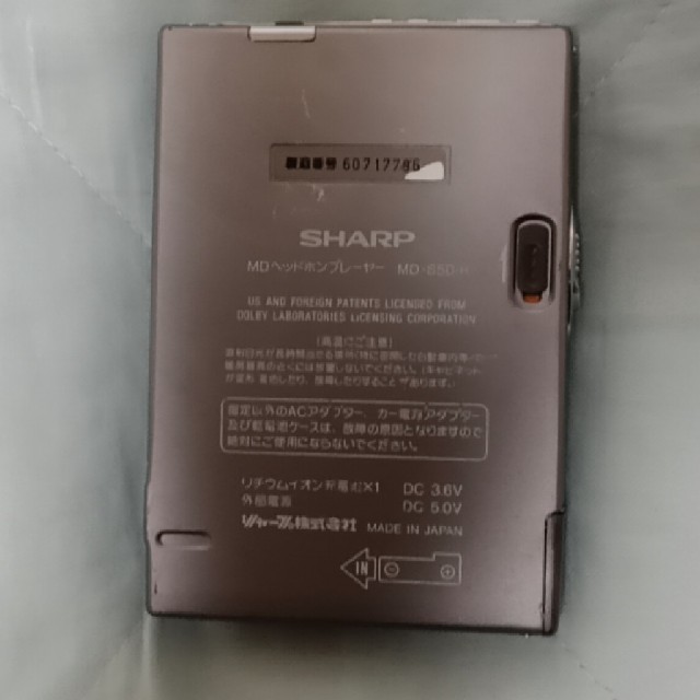 SHARP(シャープ)の0083 MDプレーヤー SHARP シャープ MD-S50 スマホ/家電/カメラのオーディオ機器(ポータブルプレーヤー)の商品写真