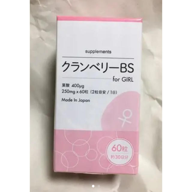 クランベリー BS キッズ/ベビー/マタニティのキッズ/ベビー/マタニティ その他(その他)の商品写真