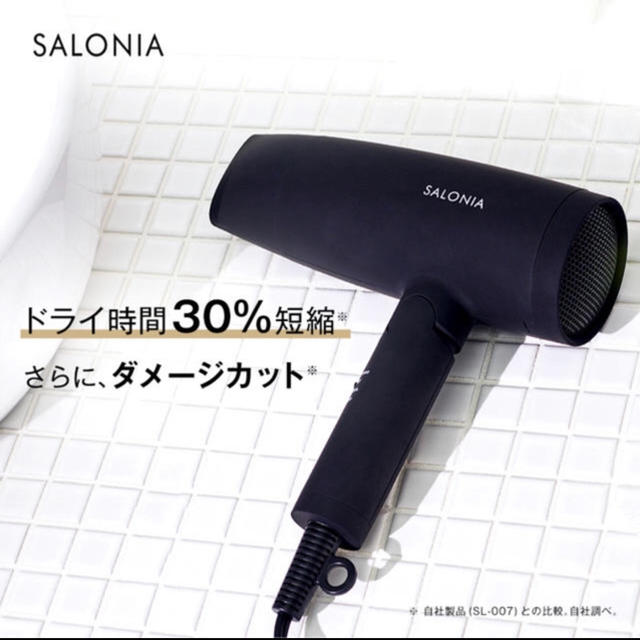 新品 SALONIA スピーディーイオンドライヤー