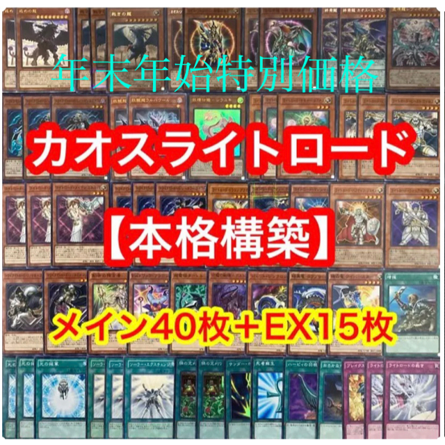 遊戯王　芝刈りライトロード