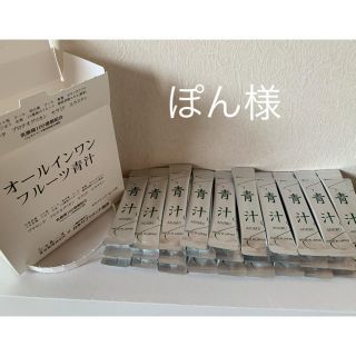 オールインワンフルーツ青汁(青汁/ケール加工食品)