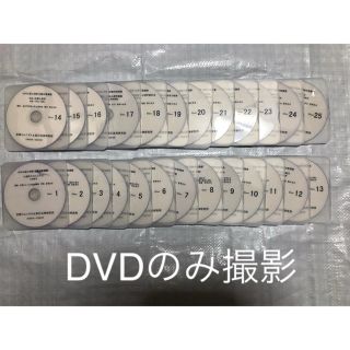 京都コムニタス 2020公認心理師試験対策講座 DVD全25講義セット