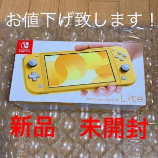 ニンテンドースイッチ(Nintendo Switch)の任天堂Switch lightイエロー本体【未開封新品】(携帯用ゲーム機本体)