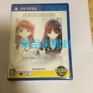 プレイステーションヴィータ(PlayStation Vita)のホワイトアルバム2 幸せの向こう側（AQUAPRICE2800） Vita(携帯用ゲームソフト)